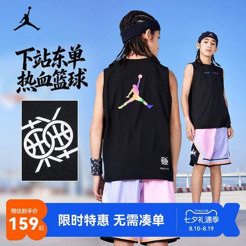 Jordan儿童背心篮球服新品上市