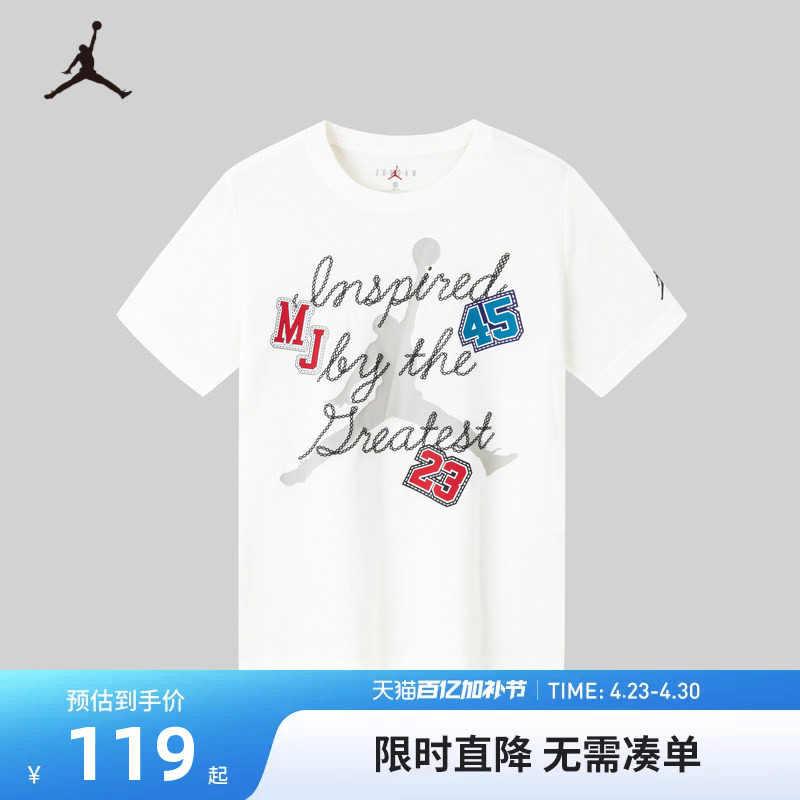 Jordan童装儿童夏季短袖2026新款男童小白T恤打底衫上衣JD2422012