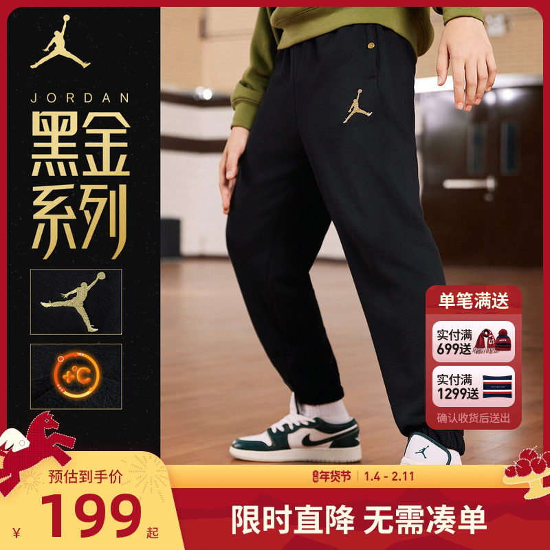 【黑金系列】Jordan童装儿童裤子男童加绒长裤冬季新款大童运动裤,童装/婴儿装/亲子装,裤子,淘宝优惠券,粉丝福利购,淘宝优惠卷