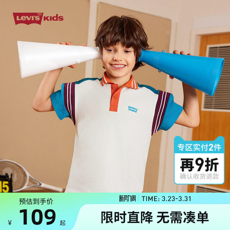 Levi's李维斯童装儿童短袖Polo衫2026夏季新款男童大小童T恤上衣