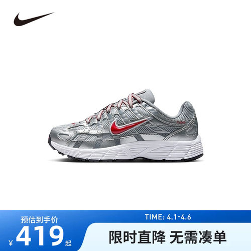 Nike童鞋儿童运动鞋男童女童P-6000跑鞋千禧复古跑鞋休闲HV5064