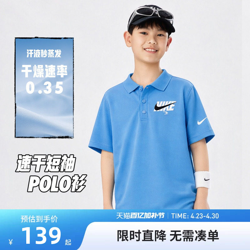 Nike 3brand男童短袖polo儿童T恤2026夏季新款中大童网球运动上衣