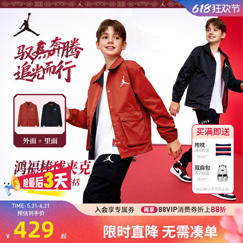 【双面穿】Jordan儿童装男童夹克2026春秋新款薄款外套春装拜年服