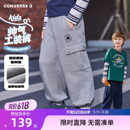 匡威儿童裤子新品上市