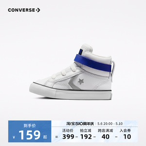 匡威童鞋Converse春秋