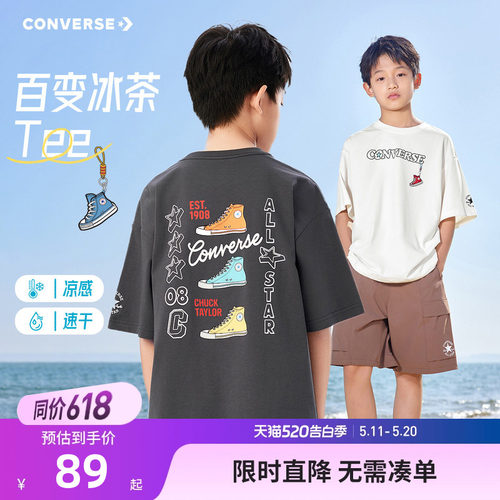 匡威儿童短袖T恤新品上市