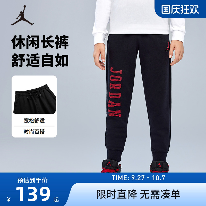Jordan儿童装男童加绒长裤冬季中大童休闲运动裤卫裤潮JD2342080