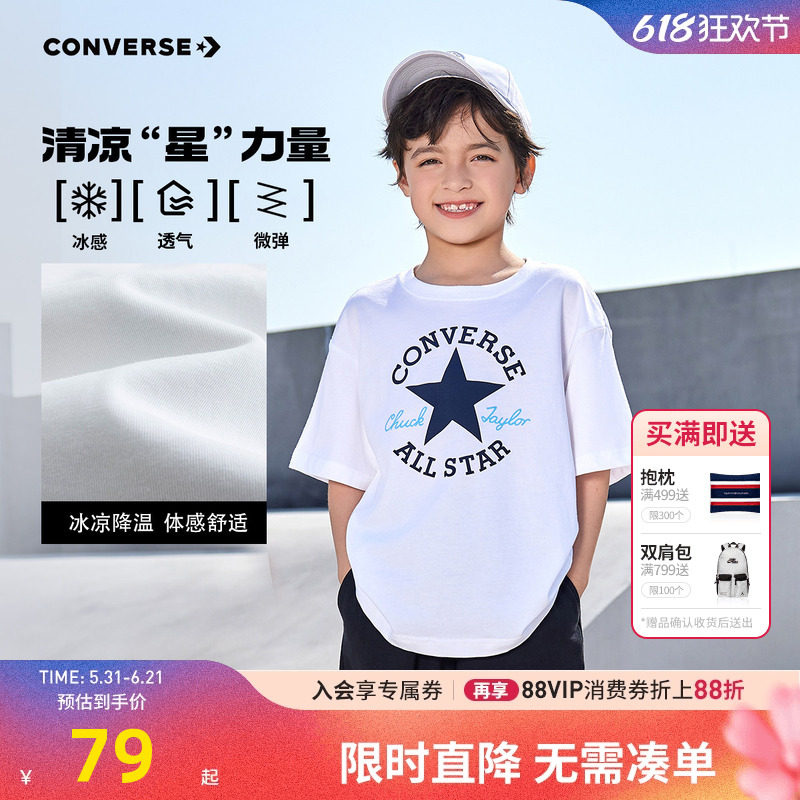 匡威儿童装2026新款夏季男童短袖T恤透气凉感夏装中大童半袖上衣