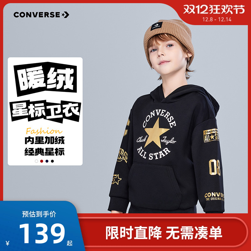 匡威儿童卫衣新品上市