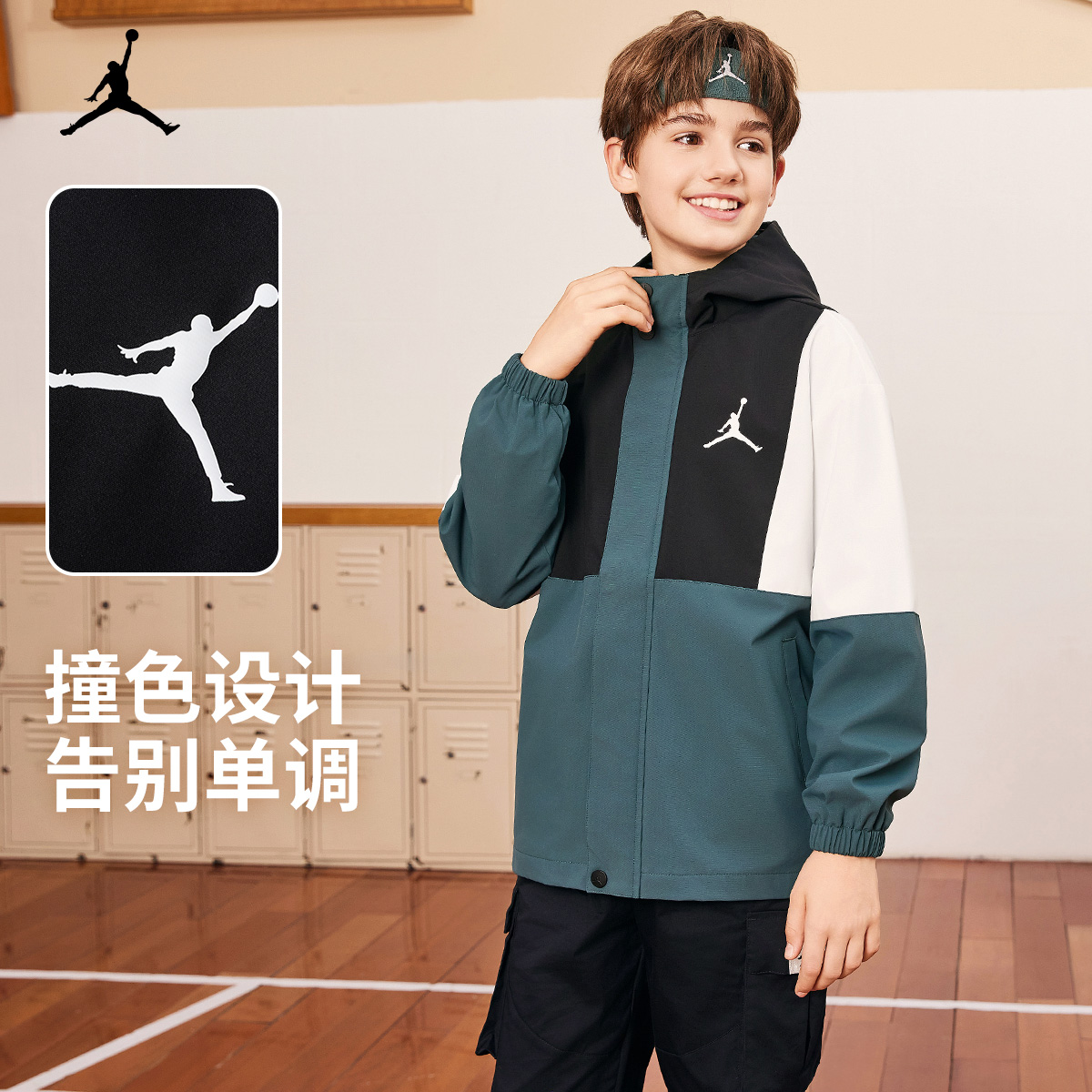 Jordan儿童夹克新品上市