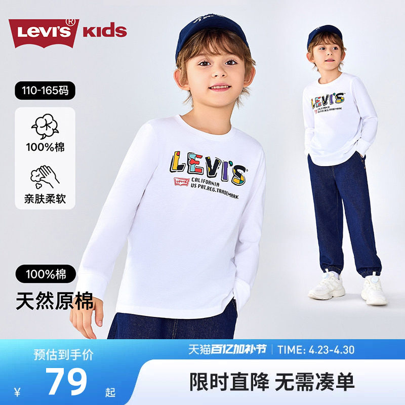 李维斯童装儿童长袖T恤男女童上衣2025秋季新款大童打底衫白T内搭
