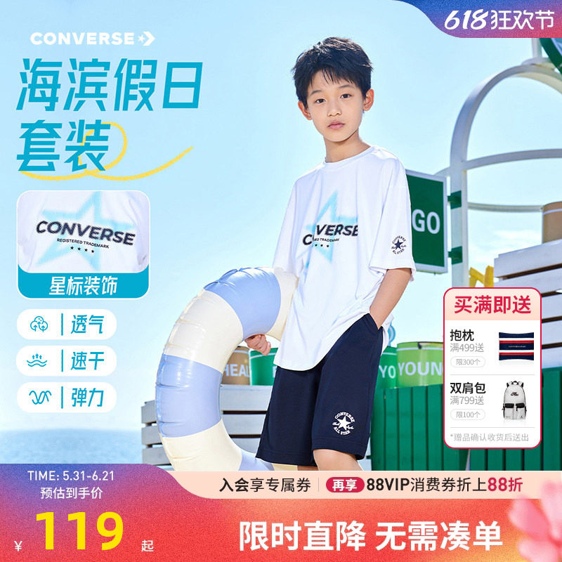 速干男童套装-匡威童装儿童短袖短裤2026夏季新款运动透气夏装潮