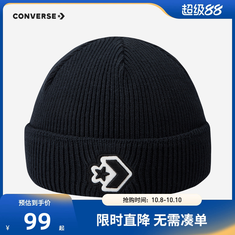 匡威儿童冷帽针织帽保暖帽子