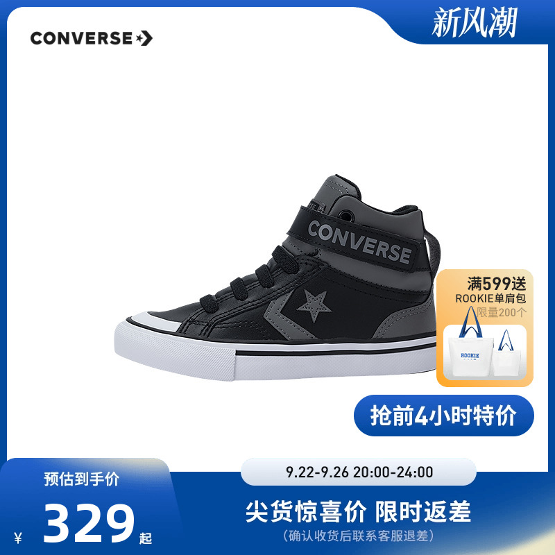 鞋身处饰以同色系星箭Logo，彰显运动风格