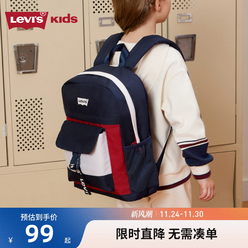 Levi's李维斯儿童装书包2025春季新款儿童上学书包双肩包学生包