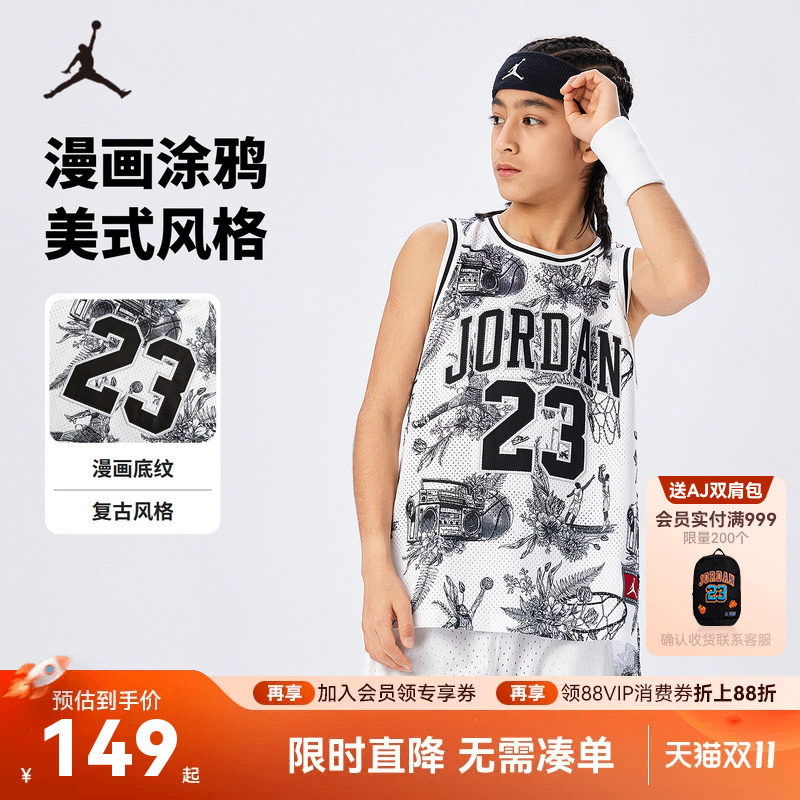 Jordan童装男童背心网眼透气儿童篮球服上衣夏季新款潮JD2432130
