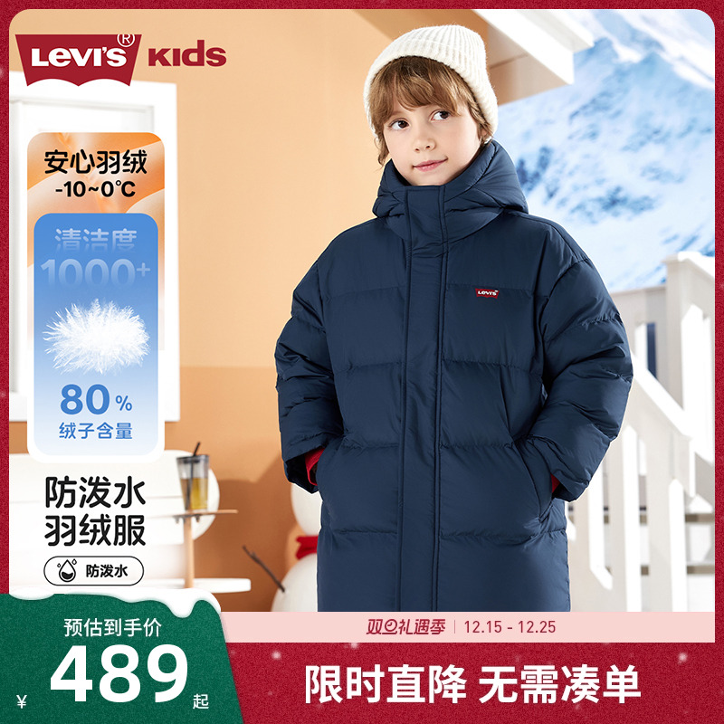 李维斯儿童羽绒服新品上市