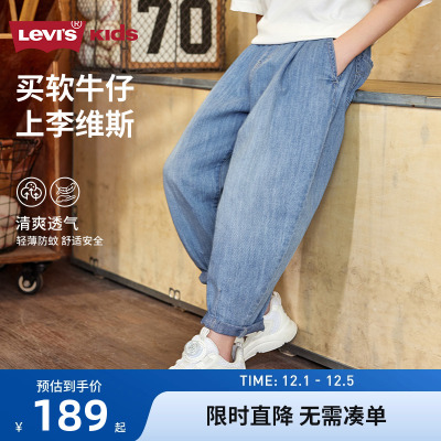 李维斯儿童牛仔裤新品上市