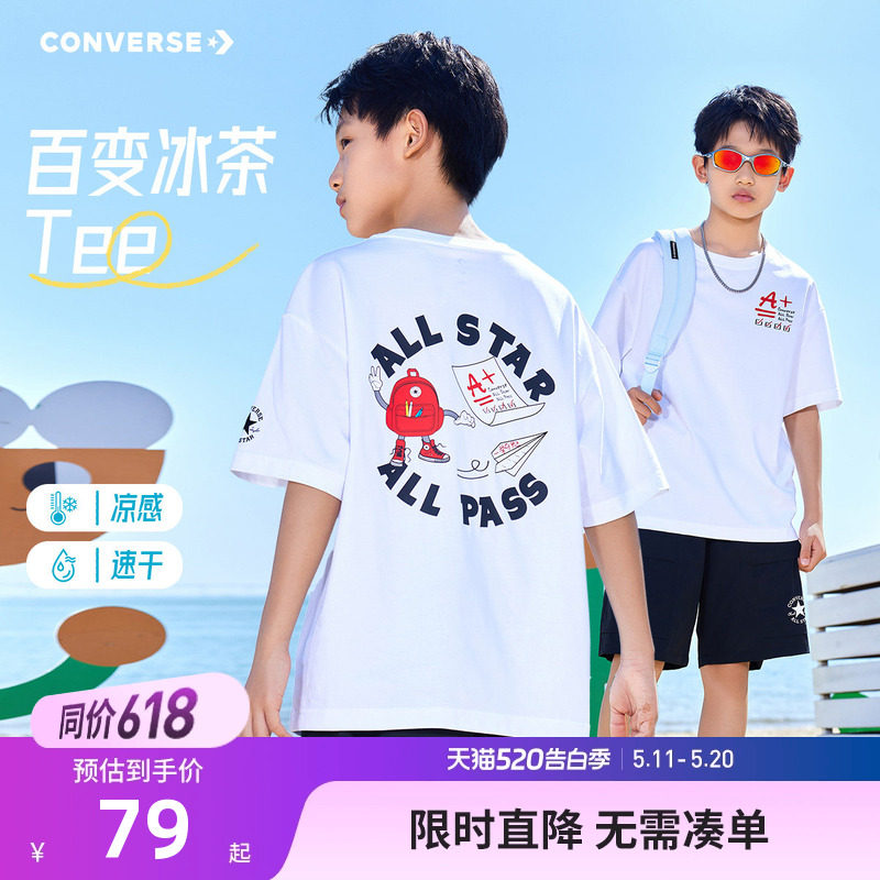 匡威男童短袖速干儿童凉感T恤夏季2026新款中大童帅气上衣半袖潮