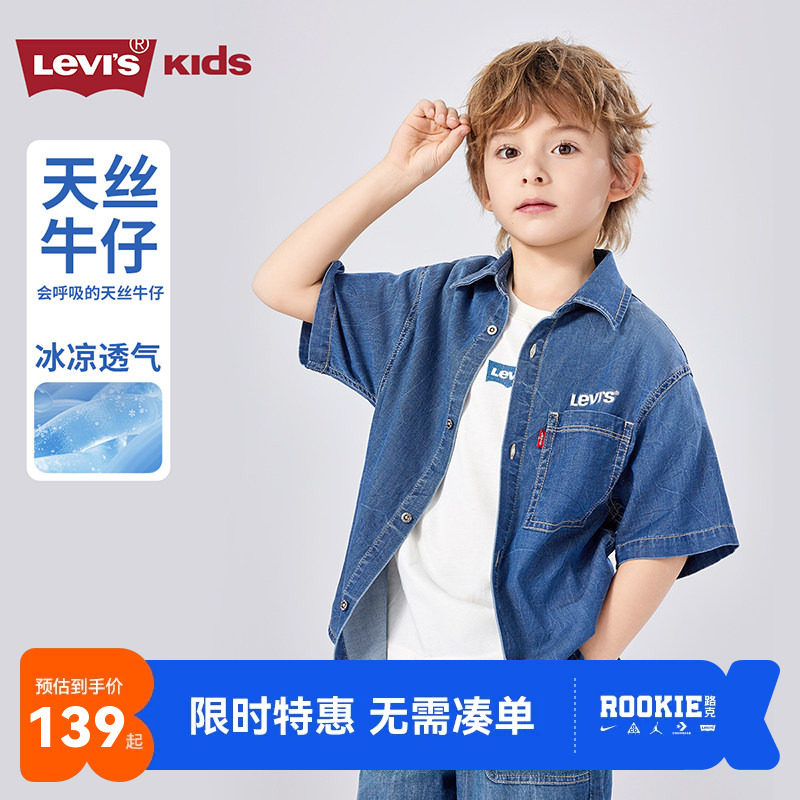 李维斯儿童牛仔衬衫新品上市