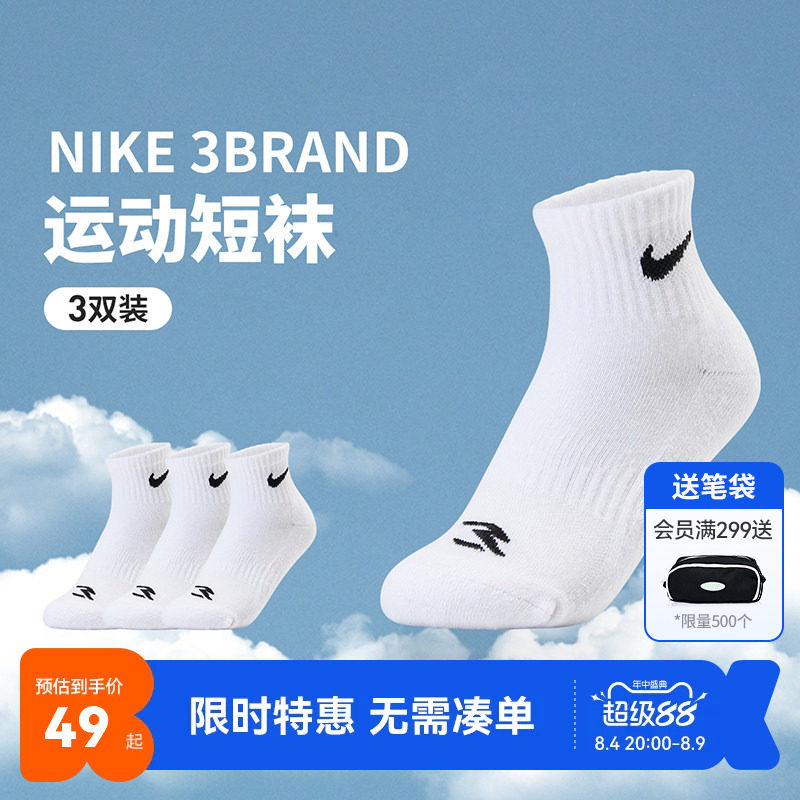 Nike儿童袜子新品上市