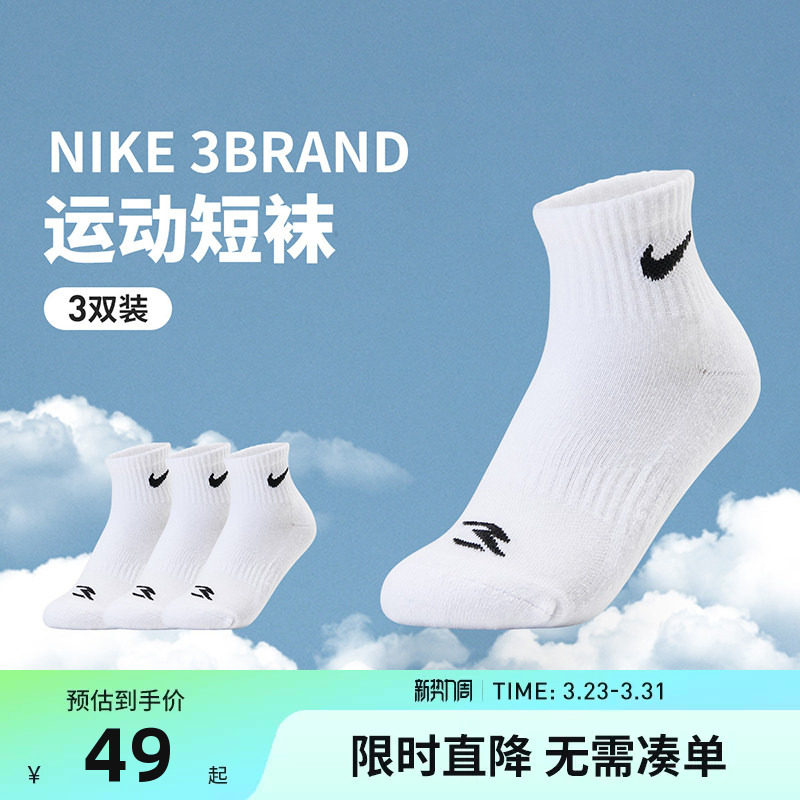 【3双装】Nike童袜儿童袜子2025新品男女童弹性运动袜秋N32533033