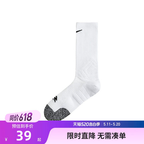 Nike3brand儿童袜子新品上市