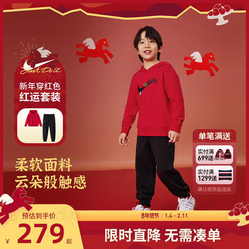 NIKE 3BRAND童装男女童套装运动2件套儿童红色卫衣卫裤拜年服童装