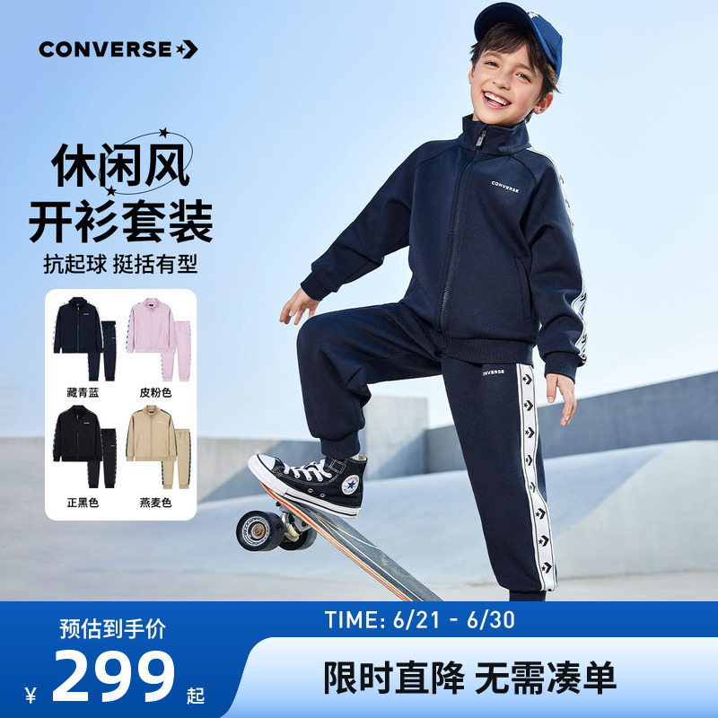 匡威童装儿童套装男童卫衣开衫裤子2件套2025冬季新款女童运动装