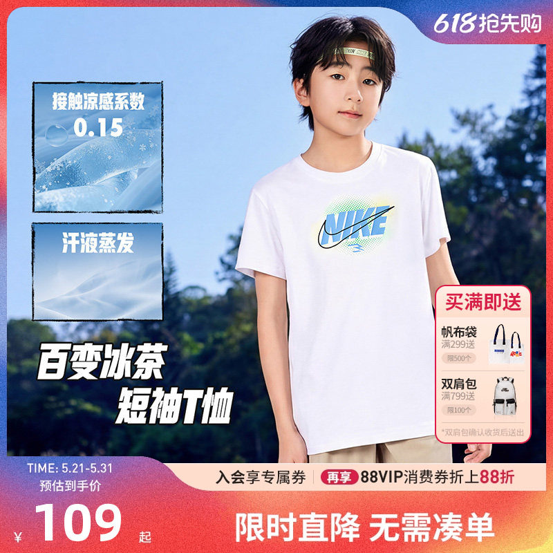 Nike 3brand童装男童短袖儿童凉感运动T恤上衣夏季新款N32622276