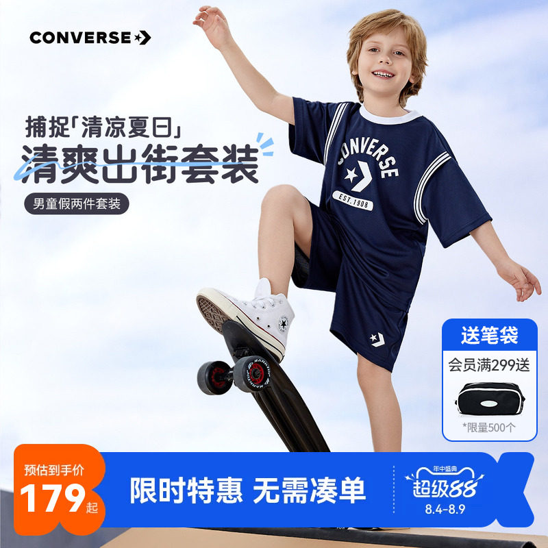 匡威男童套装新品上市