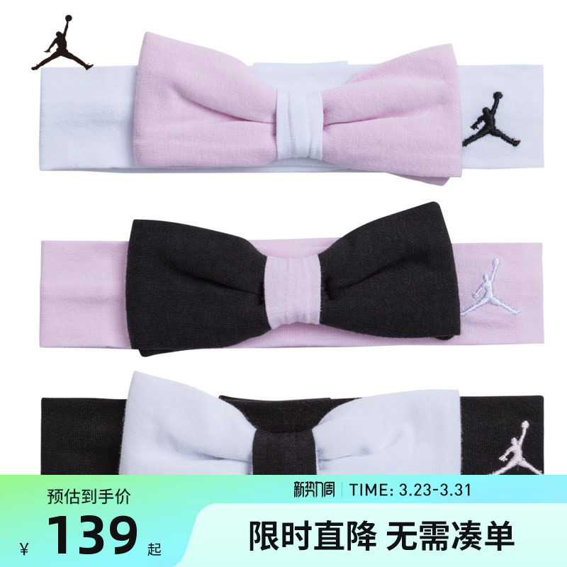 JORDAN儿童装女童发饰新生儿蝴蝶结发带三件装时尚头带JD22
