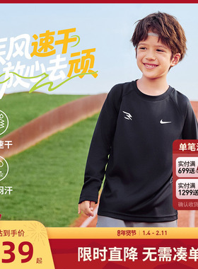 Nike 3brand童装儿童速干长袖T恤男女童2025秋季打底衫N32532159