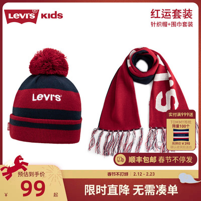李维斯儿童帽子围巾两件套新品