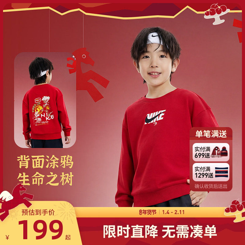 【拜年服】Nike 3brand童装儿童卫衣男童长袖2026春季新款上衣红,童装/婴儿装/亲子装,卫衣/绒衫,淘宝优惠券,粉丝福利购,淘宝优惠卷