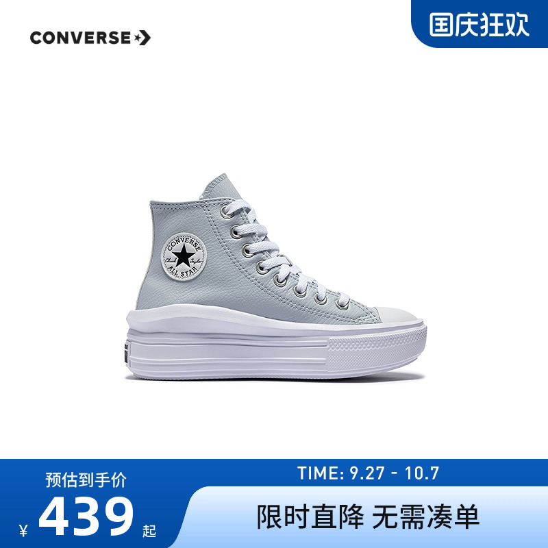 匡威儿童休闲鞋新品上市