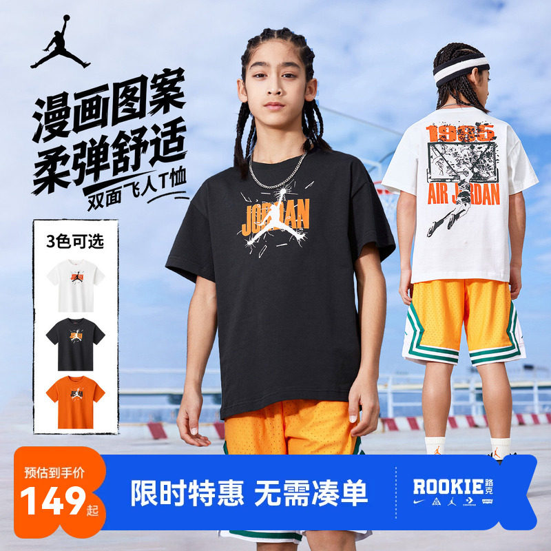 Jordan儿童短袖T恤新品上市图片