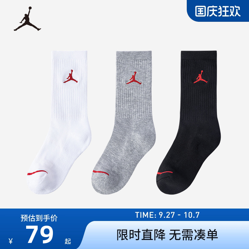 Jordan童袜男女款中长袜运动袜3双春季透气缓震针织袜JD2213021GS