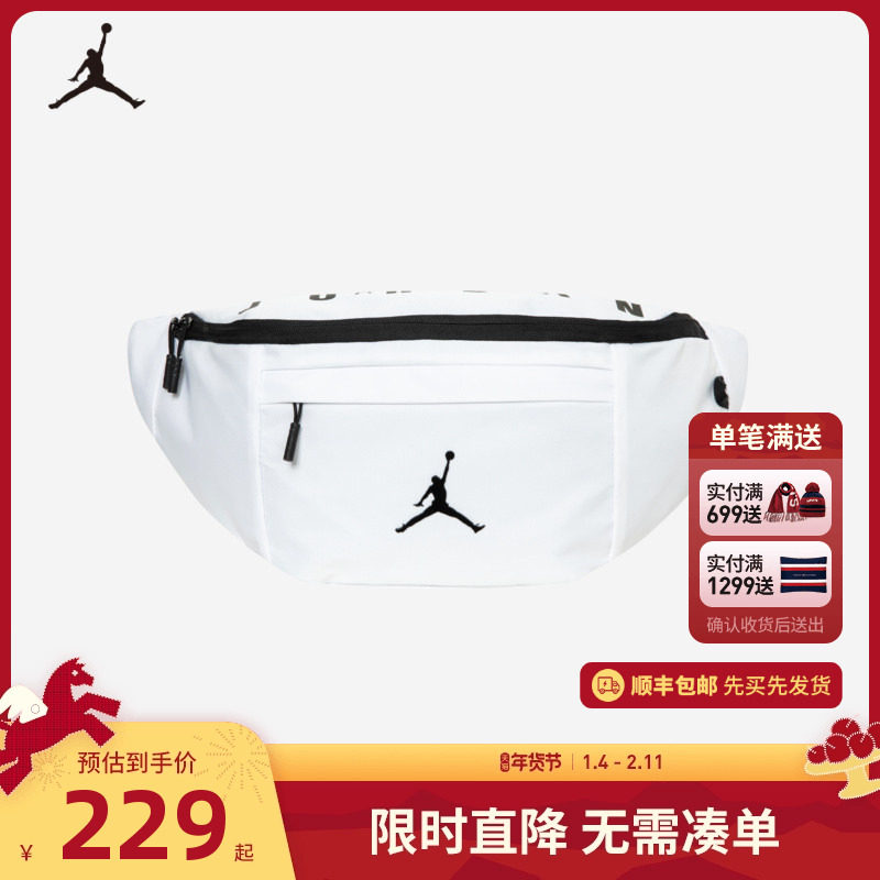 Jordan乔丹腰包男女童时尚斜挎包便携收纳户外运动胸包JD21
