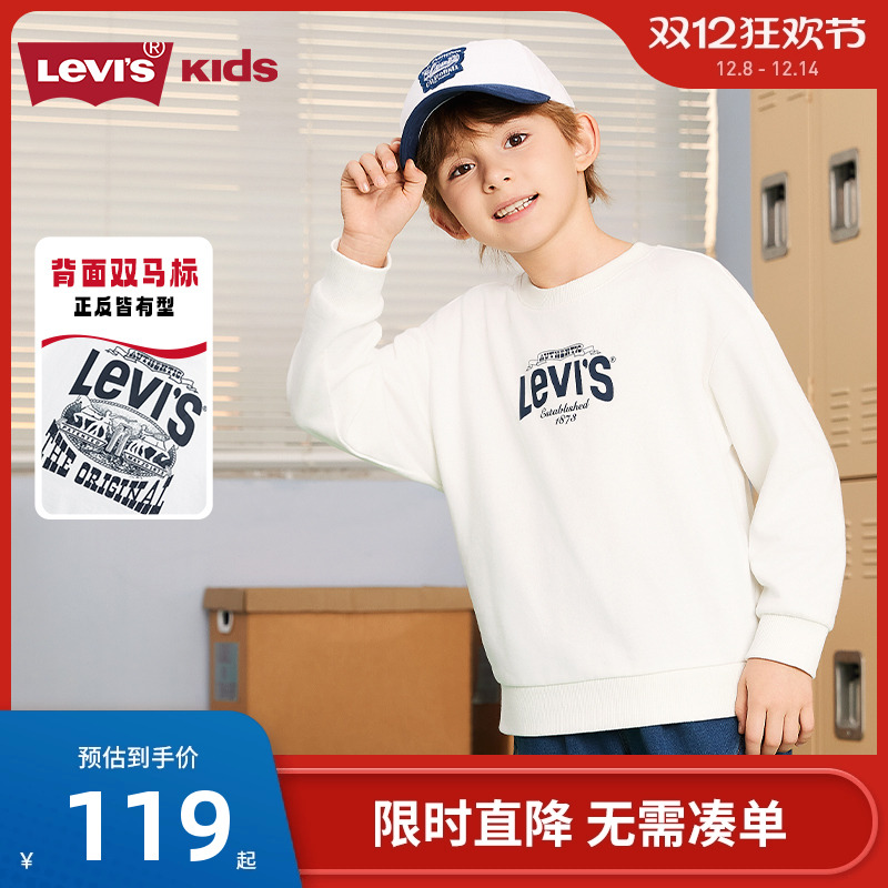 李维斯儿童卫衣新品上市