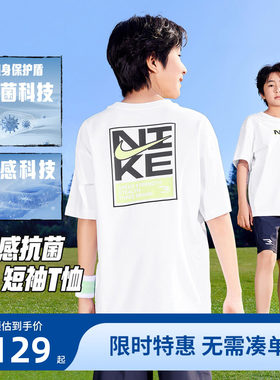 Nike3brand儿童短袖T恤新品上市
