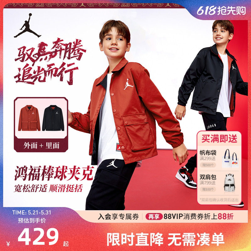 【双面穿】Jordan儿童装男童夹克2026春秋新款薄款外套春装拜年服