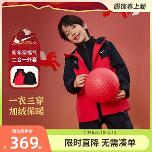 Nike 3brand童装儿童套装夹克内胆两件2026新款男童女童保暖外套
