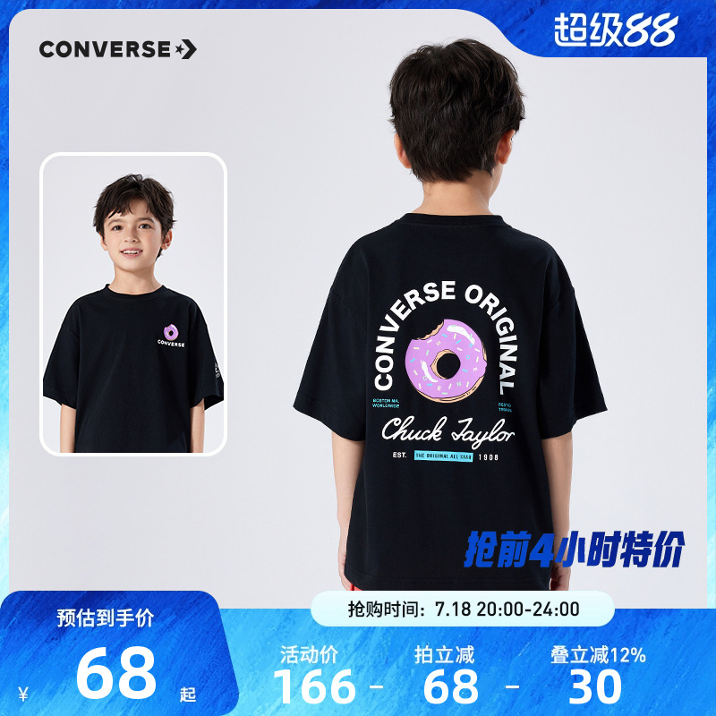匡威童装儿童短袖T恤2025夏季新款男童女童洋气凉感上衣宽松夏装