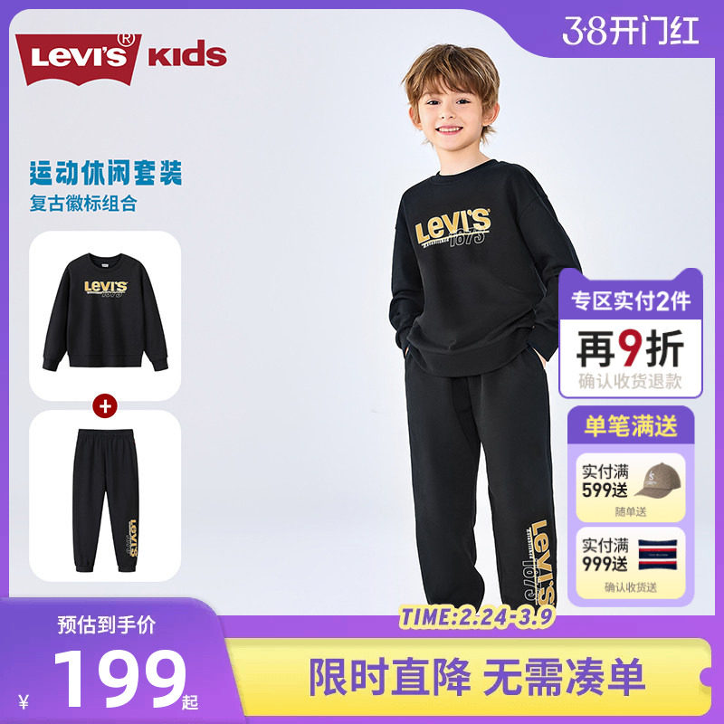李维斯童装男童运动套装儿童卫衣长裤子2026春秋新款男孩两件套潮