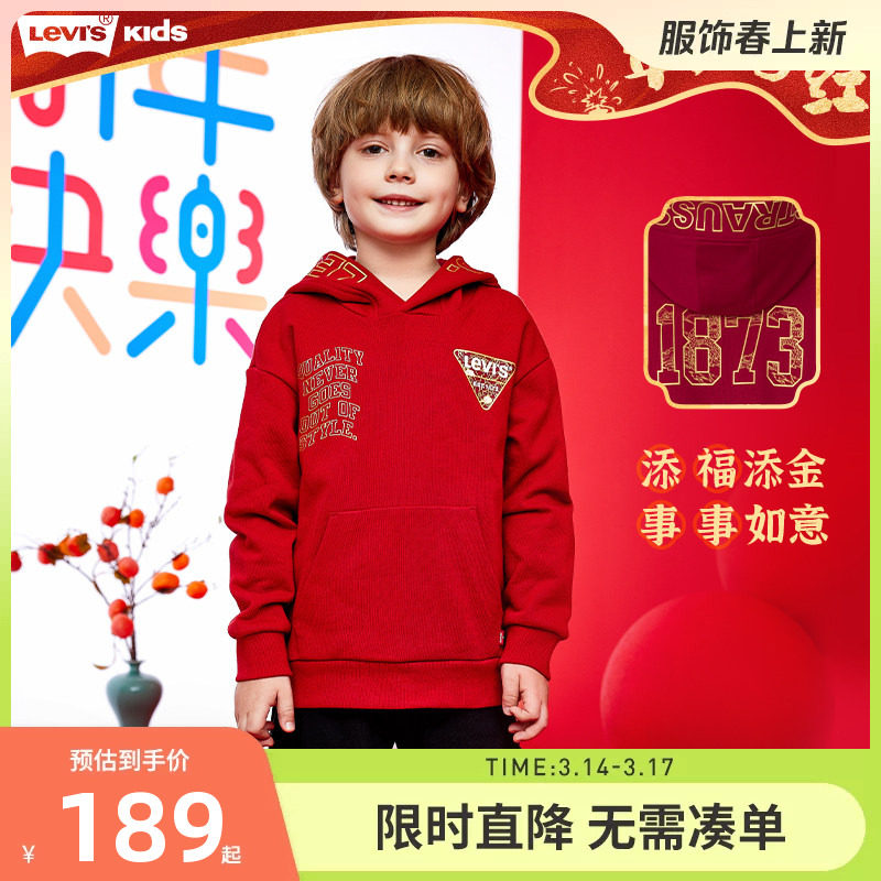 【新年红色】李维斯童装儿童卫衣上衣2026新款男女童长袖内搭拜年