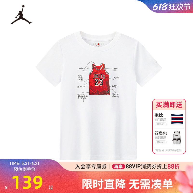 Jordan童装儿童短袖男童T恤26新款运动耐克AJ上衣透气潮JD2622313