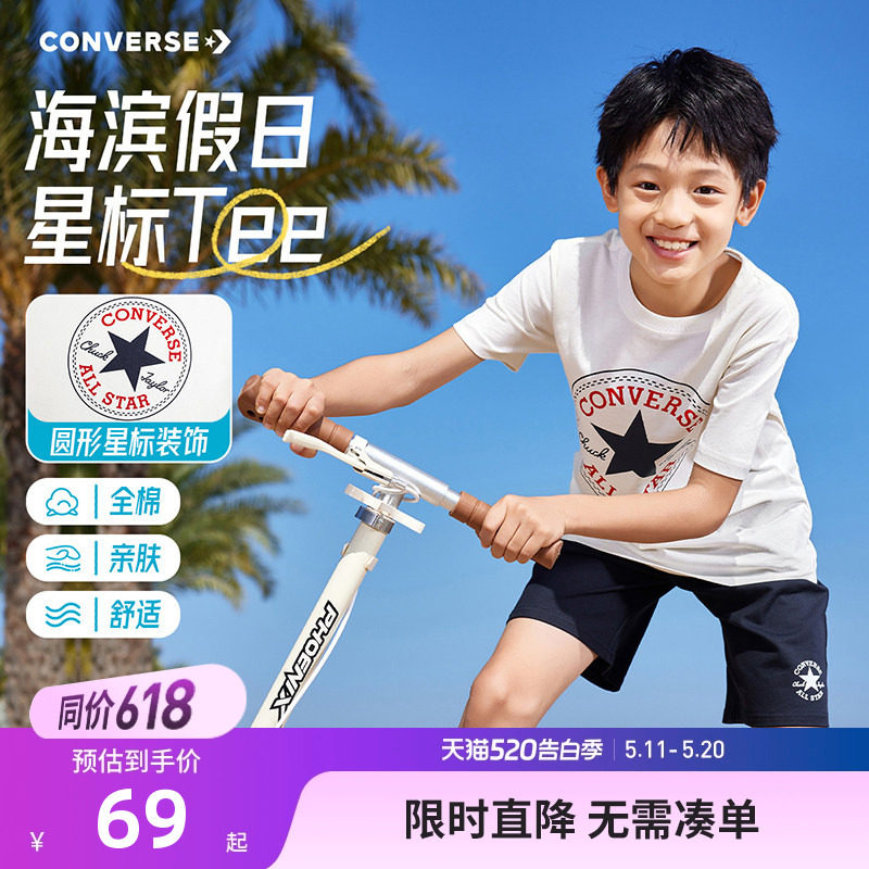 匡威童装夏季儿童短袖t恤男童女童纯棉T恤打底衫半袖中大童上衣潮