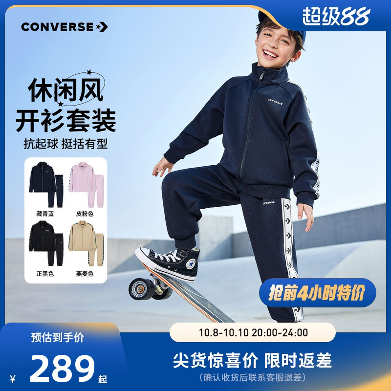 匡威童装儿童套装男童卫衣开衫裤子2件套2025冬季新款女童运动装