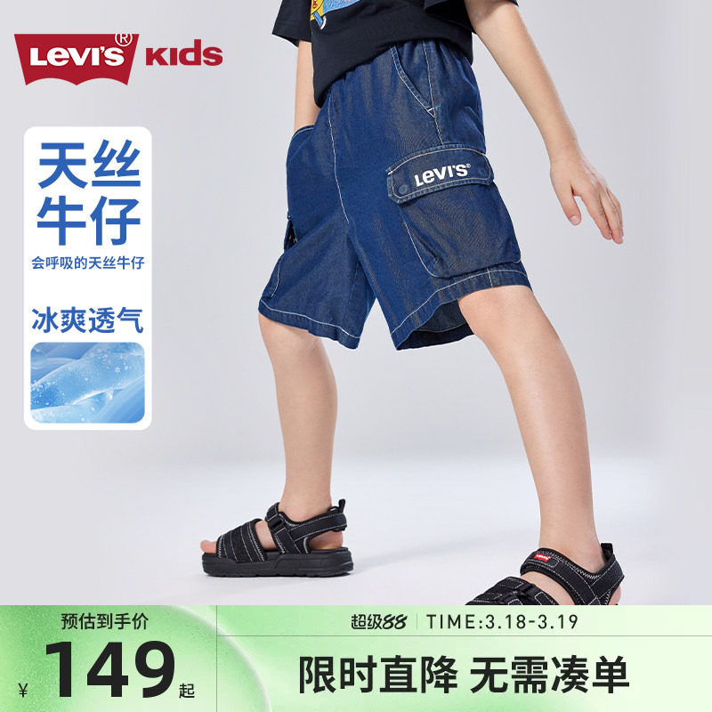 【天丝软牛仔】李维斯儿童装男童短裤2026夏季新款五分裤子休闲裤